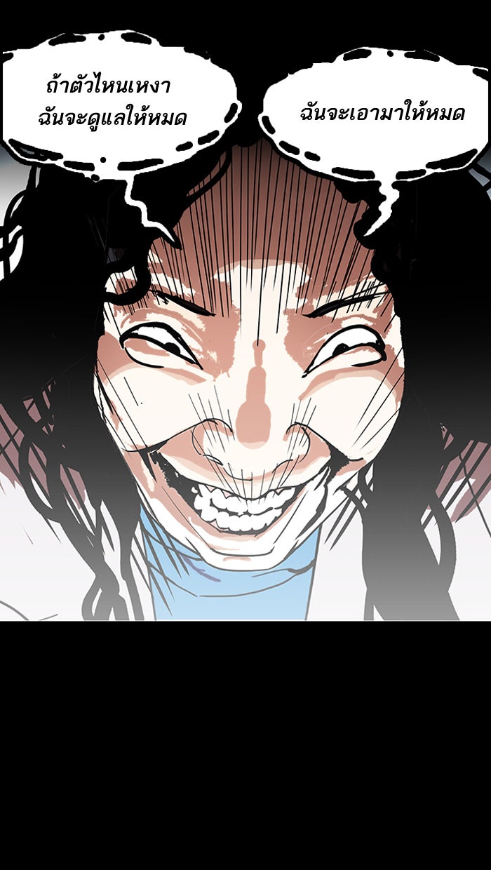LOOKISM - หน้า 35
