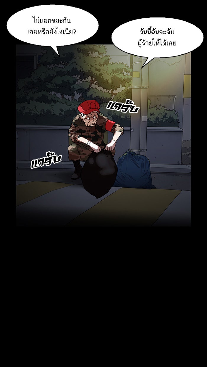 LOOKISM - หน้า 39