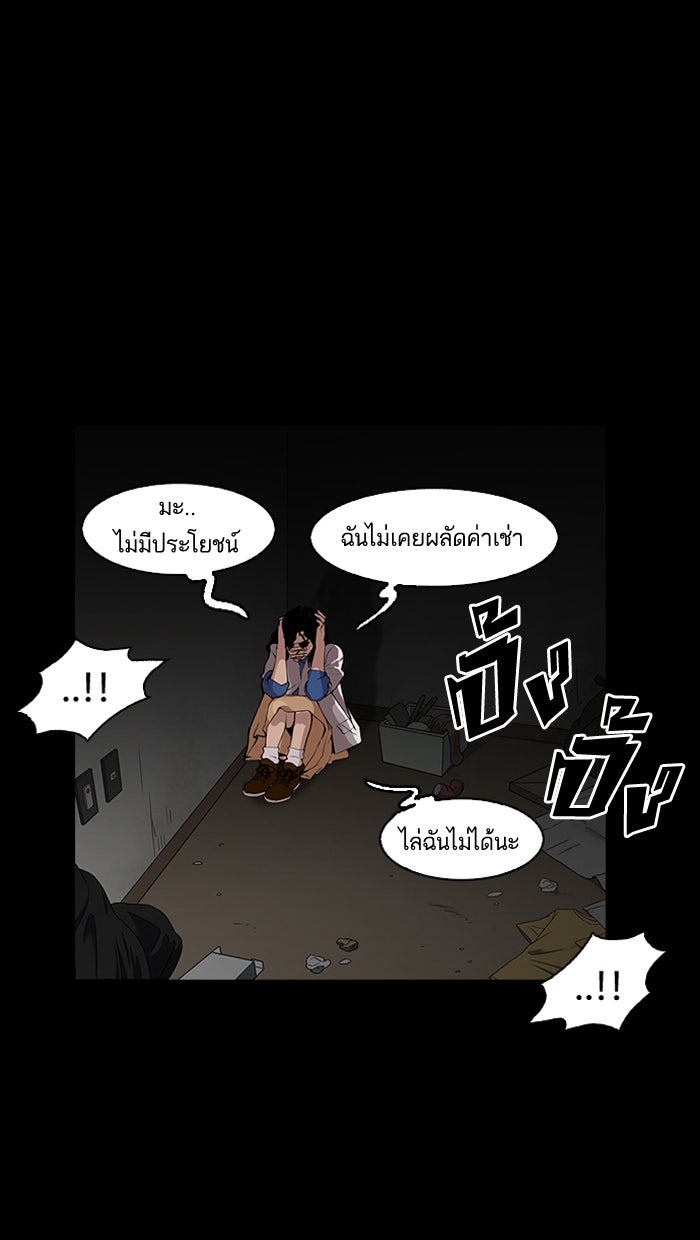 LOOKISM - หน้า 46