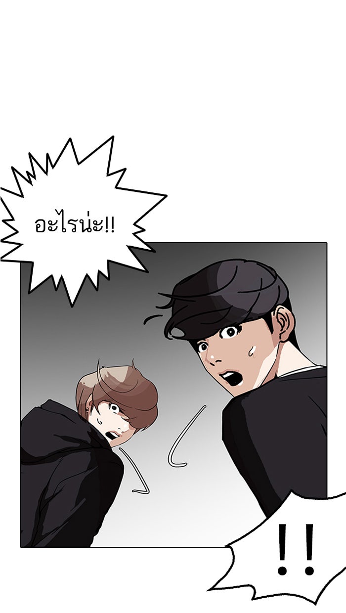 LOOKISM - หน้า 5