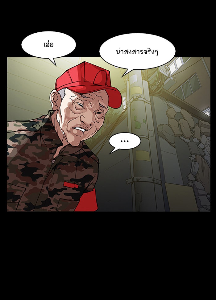 LOOKISM - หน้า 52