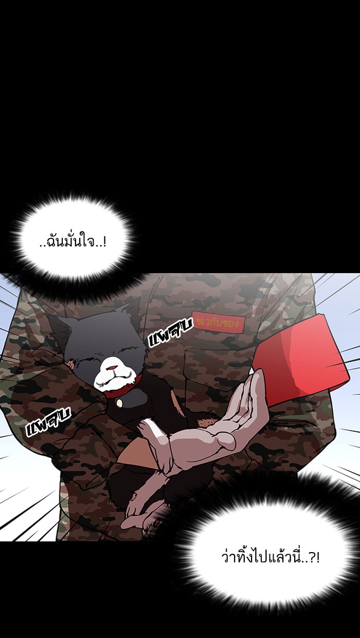 LOOKISM - หน้า 58