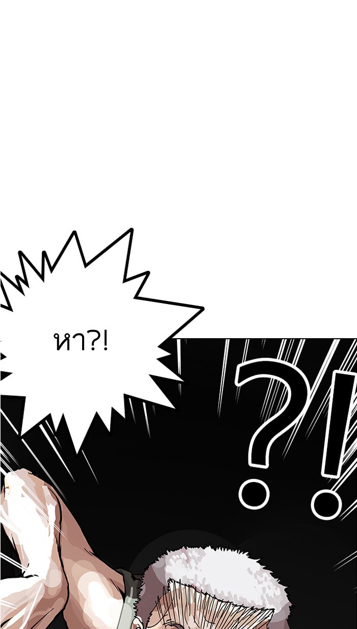 LOOKISM - หน้า 6