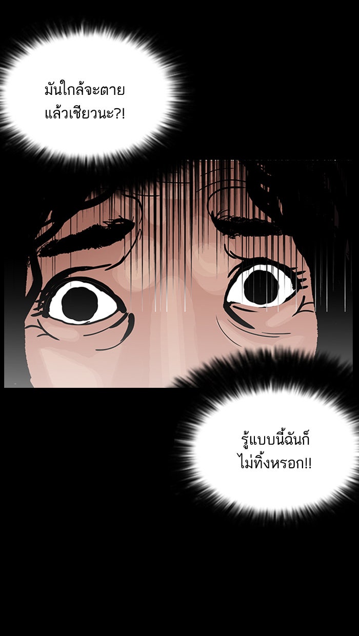 LOOKISM - หน้า 60
