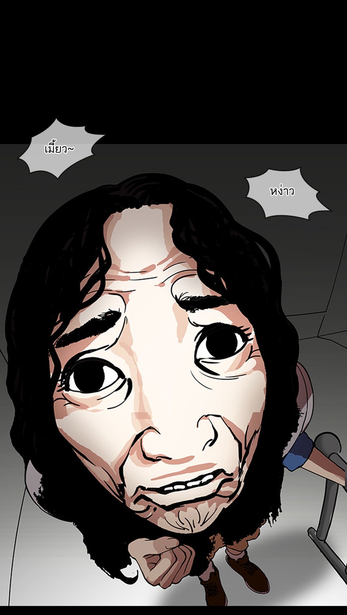 LOOKISM - หน้า 63