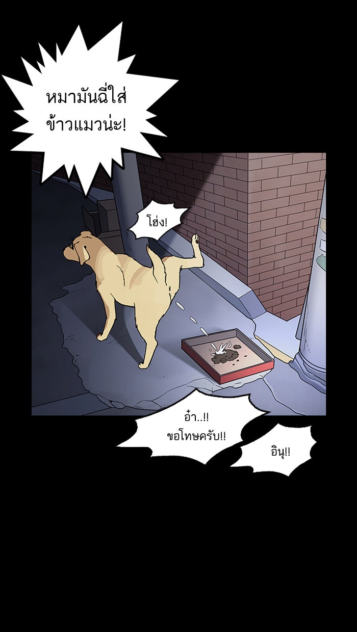 LOOKISM - หน้า 67
