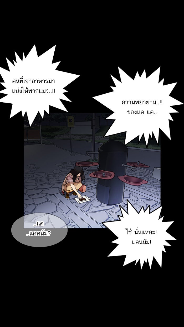 LOOKISM - หน้า 68