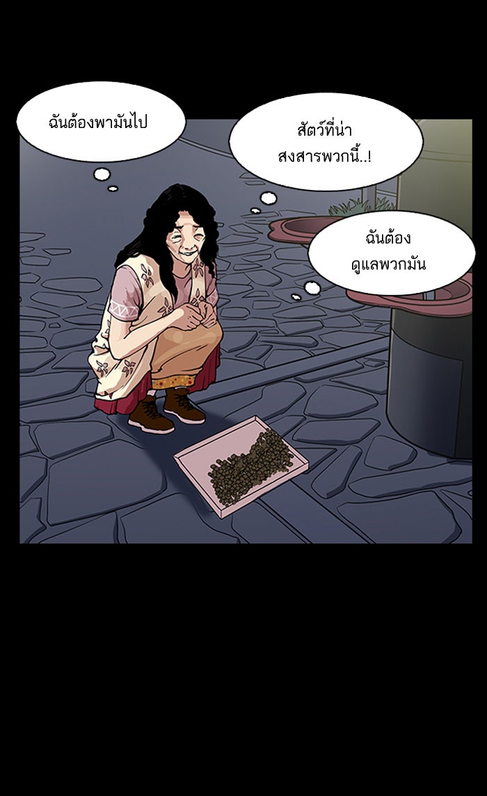LOOKISM - หน้า 69
