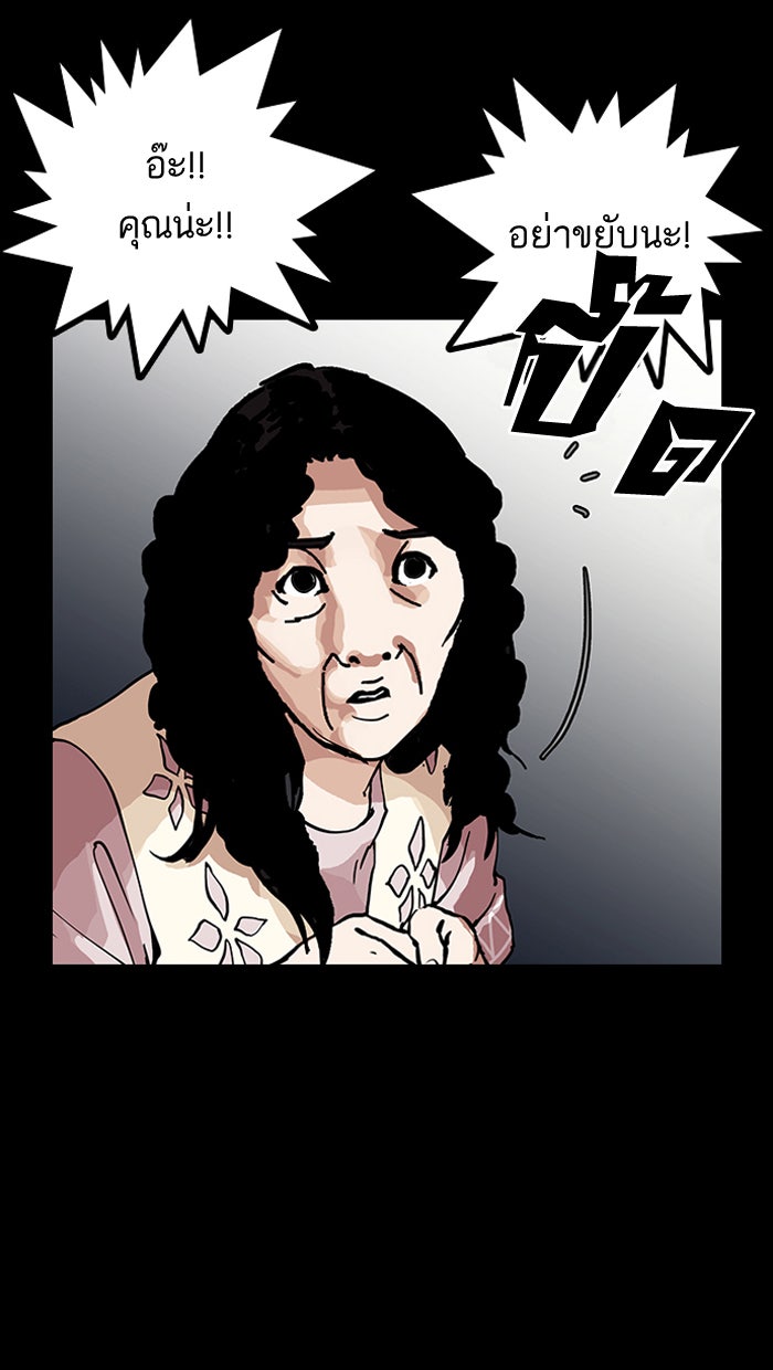 LOOKISM - หน้า 70
