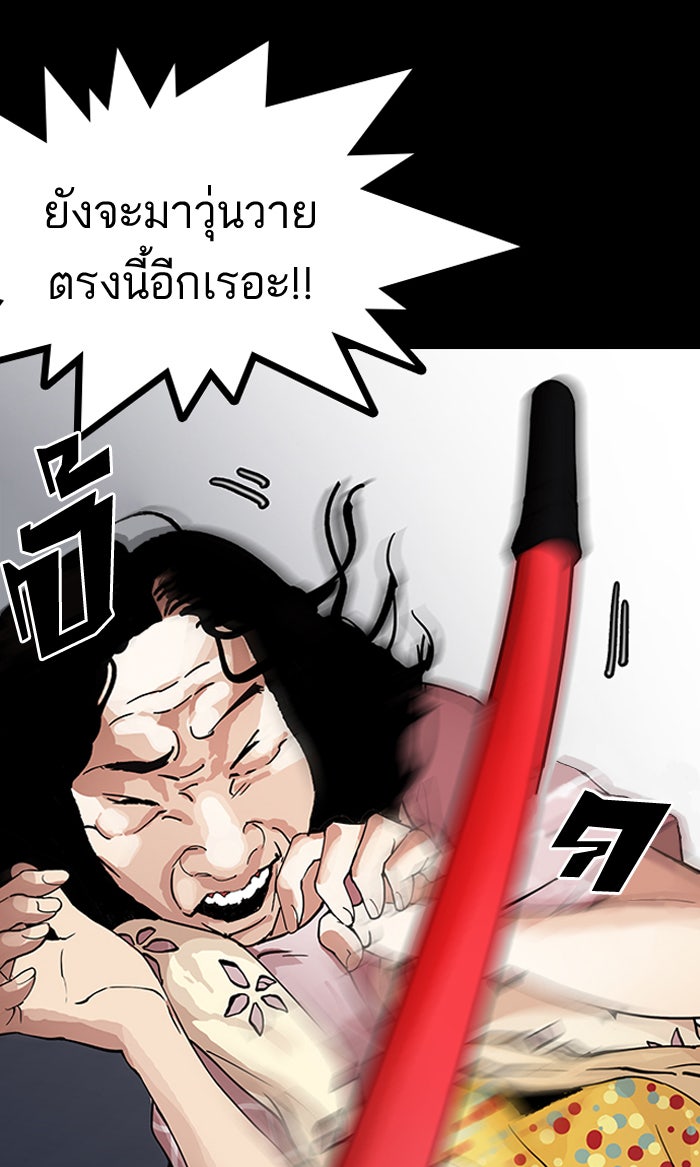 LOOKISM - หน้า 73