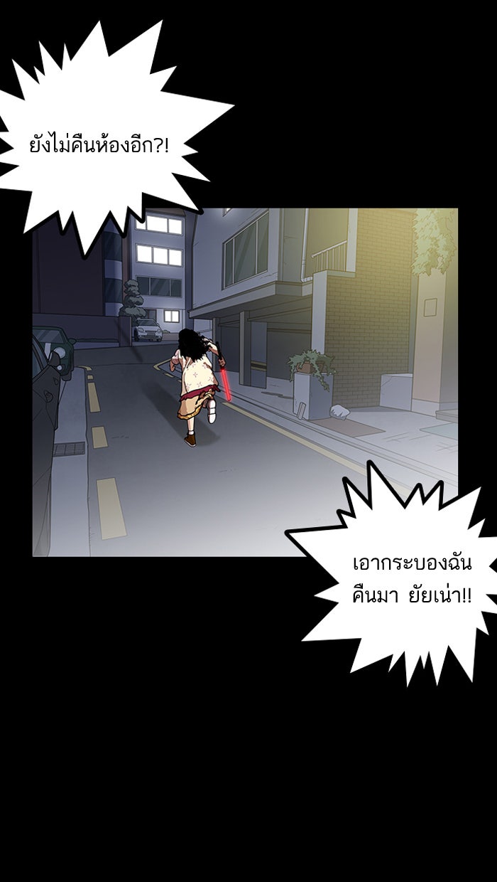 LOOKISM - หน้า 75