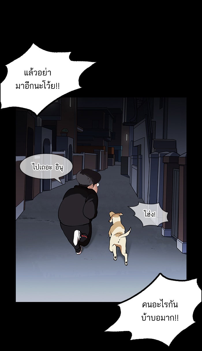 LOOKISM - หน้า 76