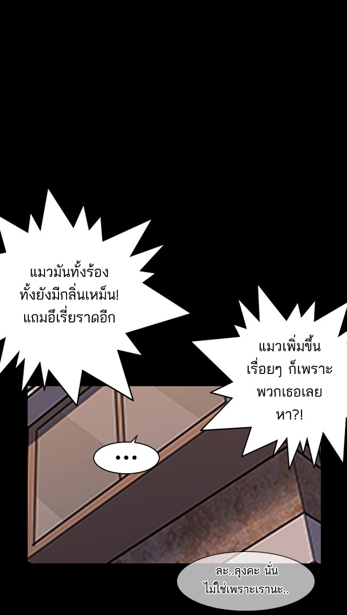 LOOKISM - หน้า 86
