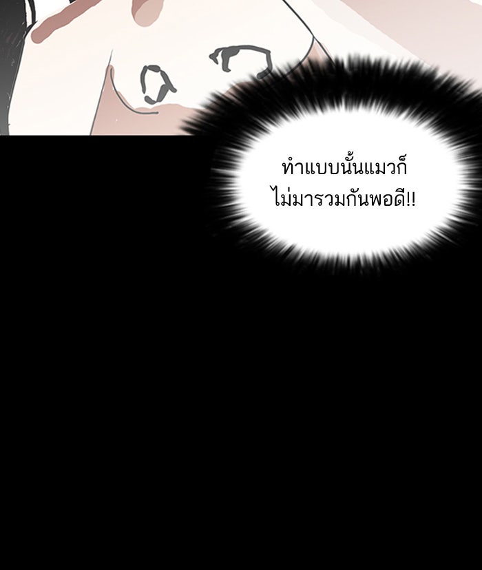 LOOKISM - หน้า 89