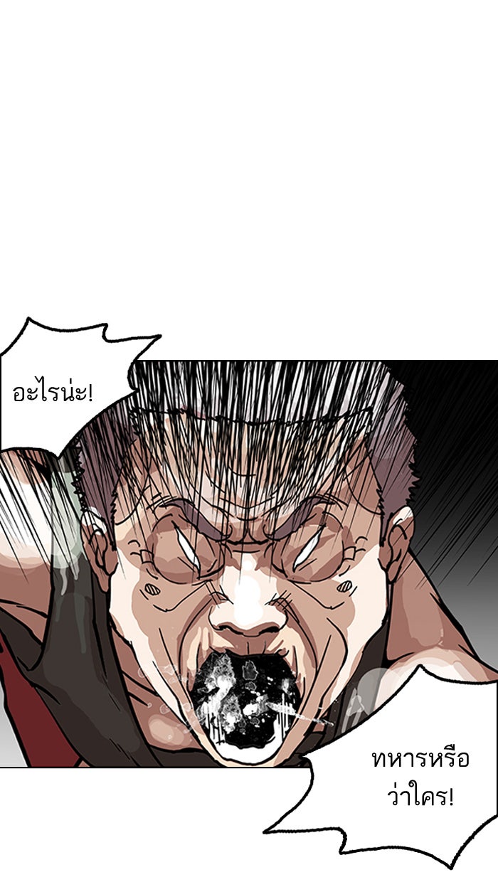 LOOKISM - หน้า 9