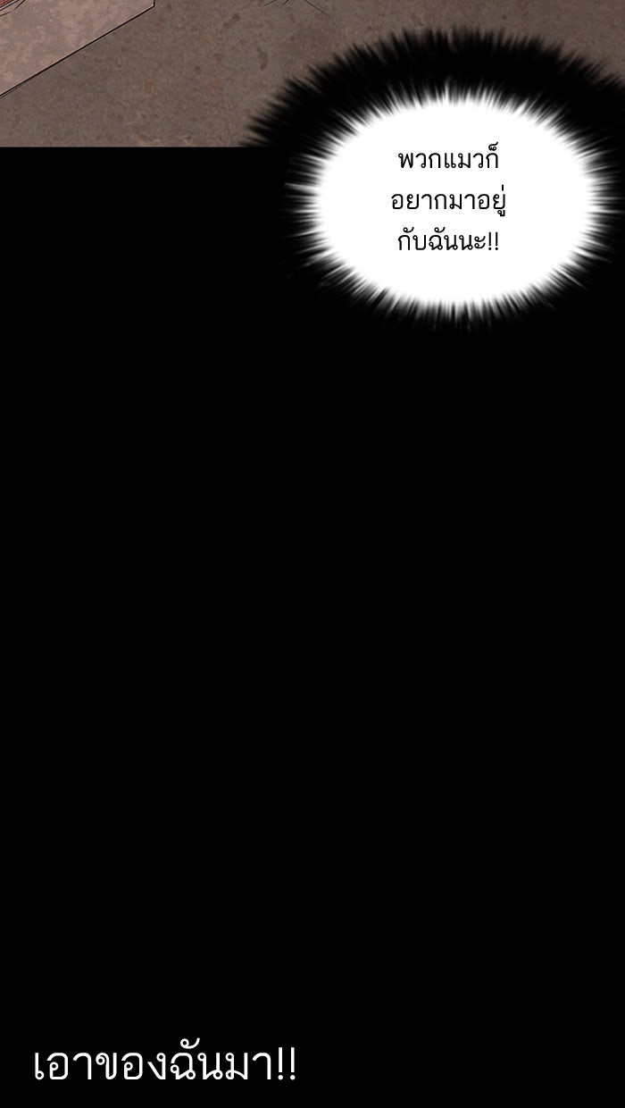 LOOKISM - หน้า 91