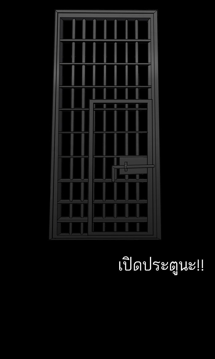 LOOKISM - หน้า 92