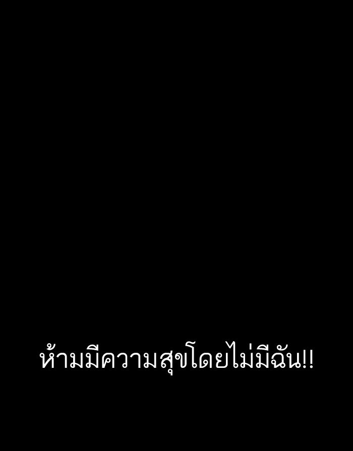 LOOKISM - หน้า 93