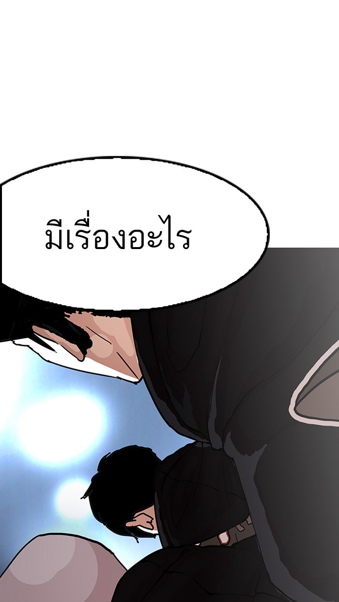 LOOKISM - หน้า 104