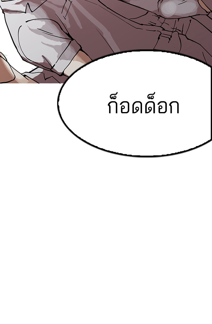 LOOKISM - หน้า 106