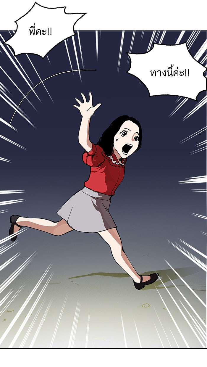 LOOKISM - หน้า 11