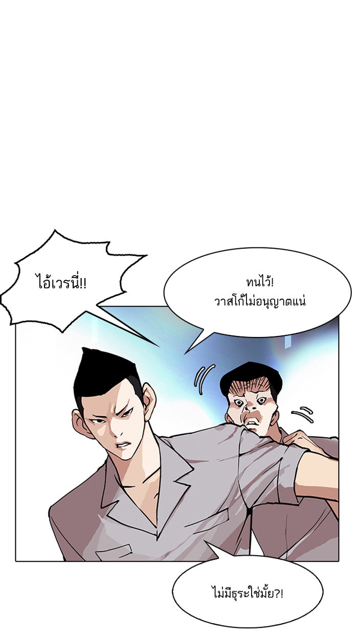 LOOKISM - หน้า 110