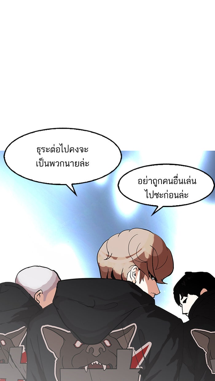 LOOKISM - หน้า 111