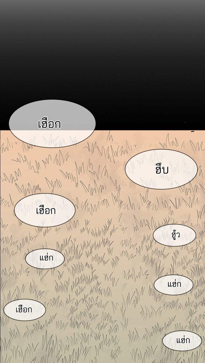 LOOKISM - หน้า 116