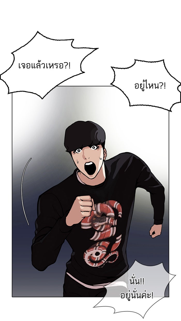 LOOKISM - หน้า 12