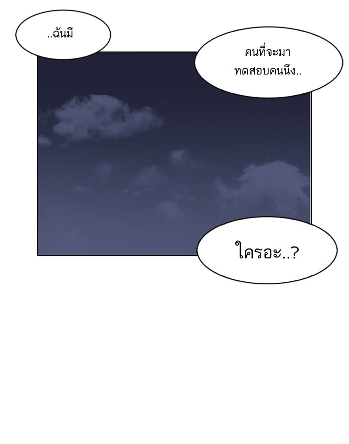 LOOKISM - หน้า 130