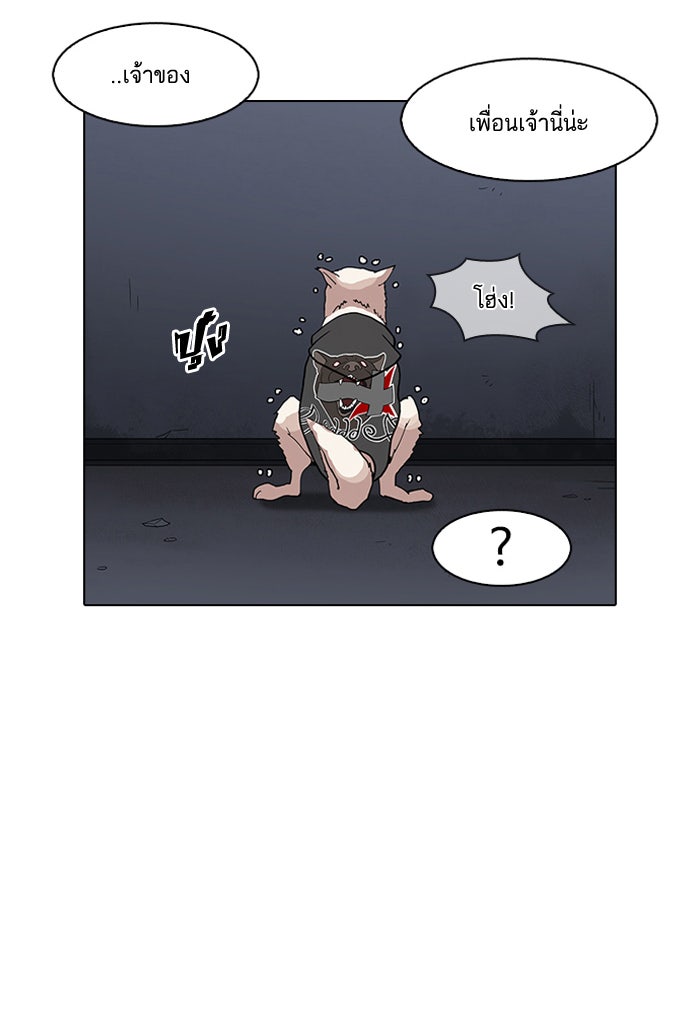 LOOKISM - หน้า 131