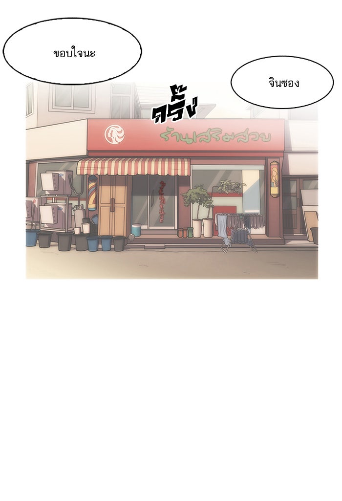 LOOKISM - หน้า 133