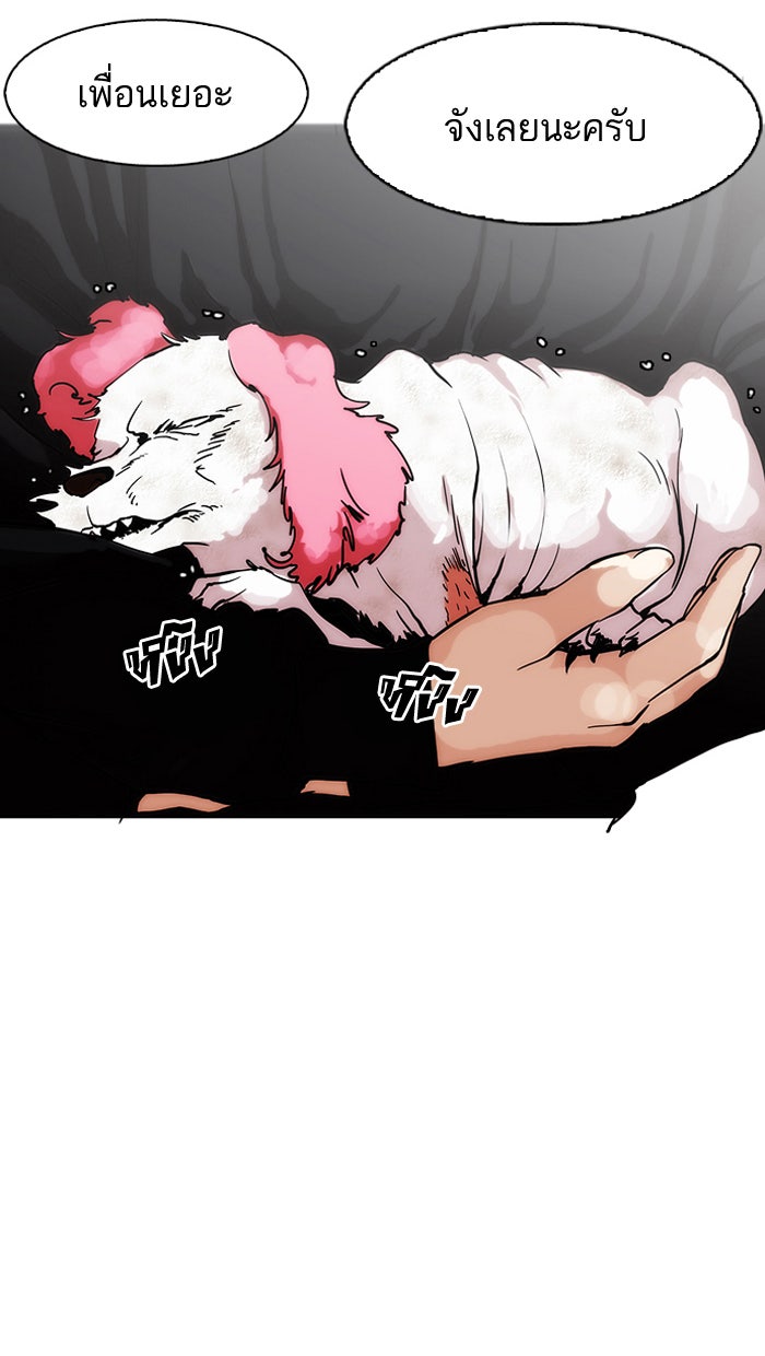 LOOKISM - หน้า 140