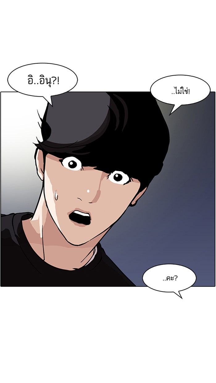 LOOKISM - หน้า 17