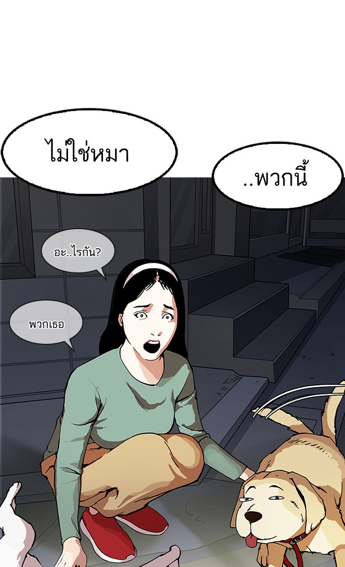 LOOKISM - หน้า 18