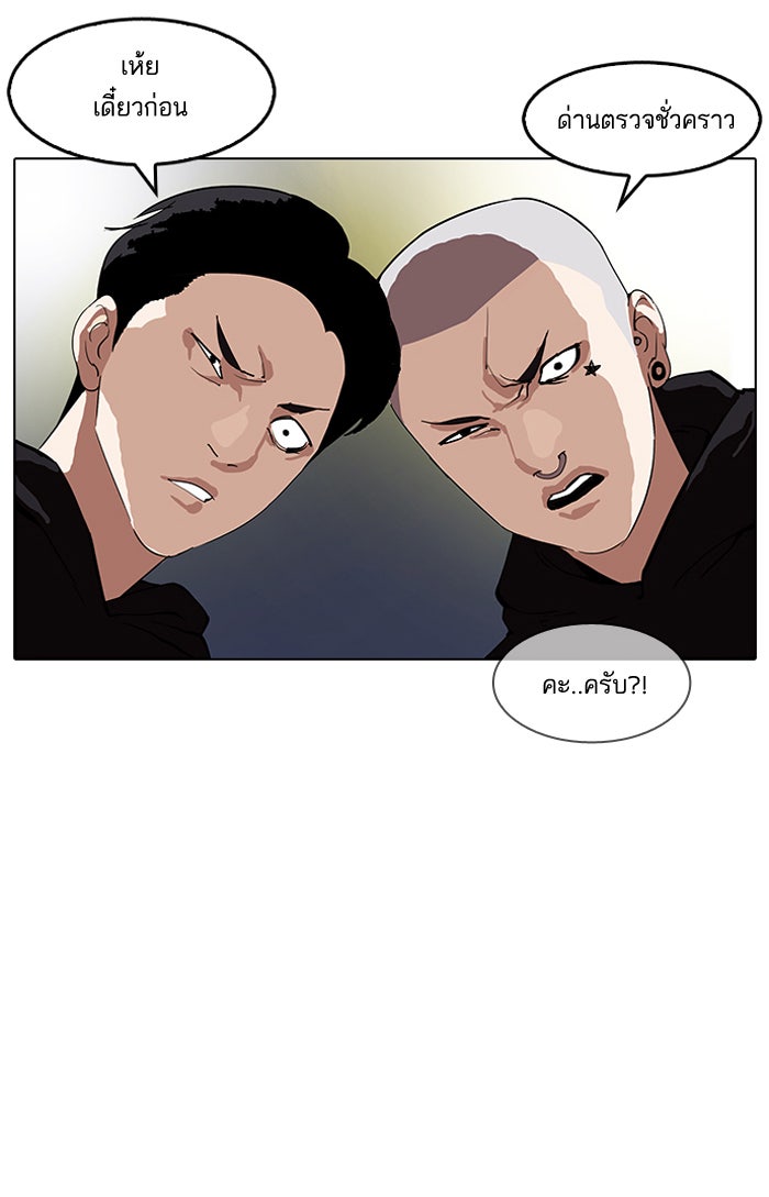 LOOKISM - หน้า 2