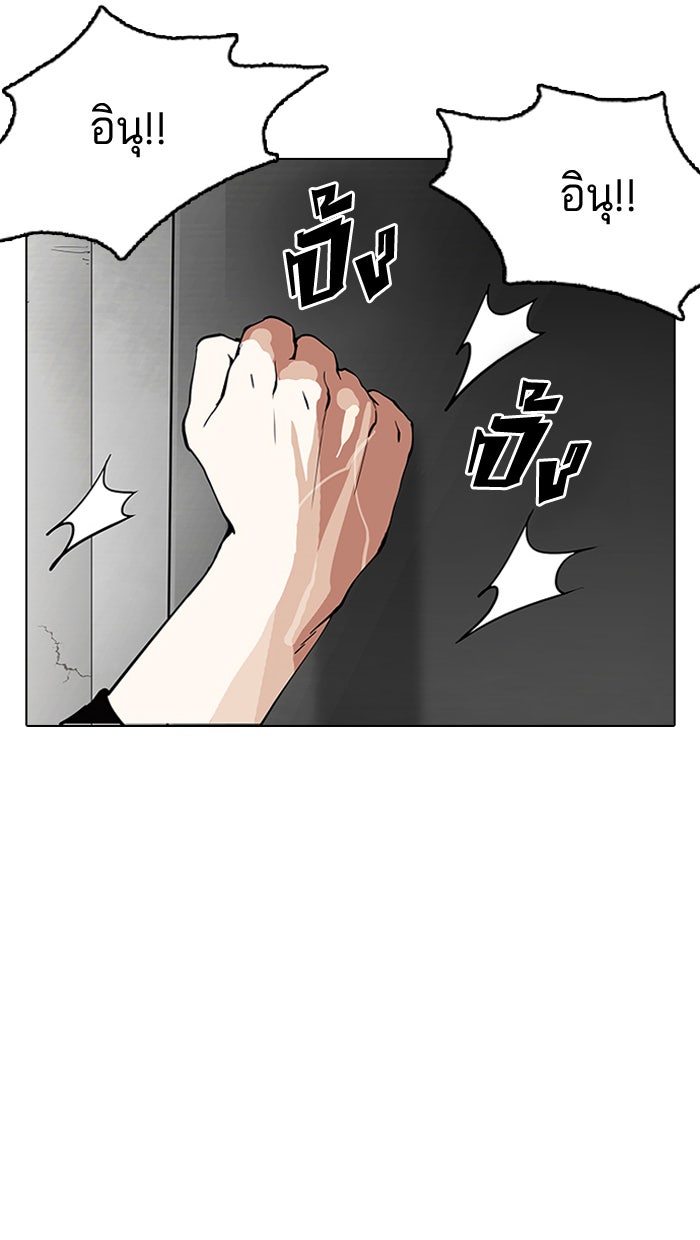 LOOKISM - หน้า 22