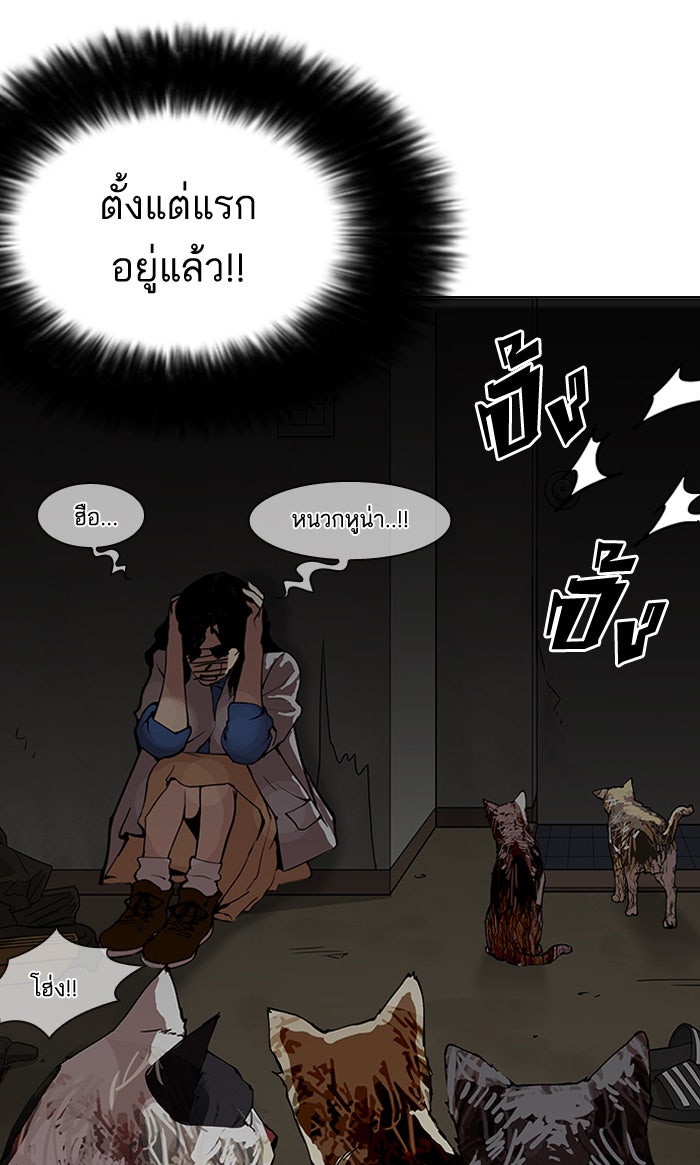 LOOKISM - หน้า 25