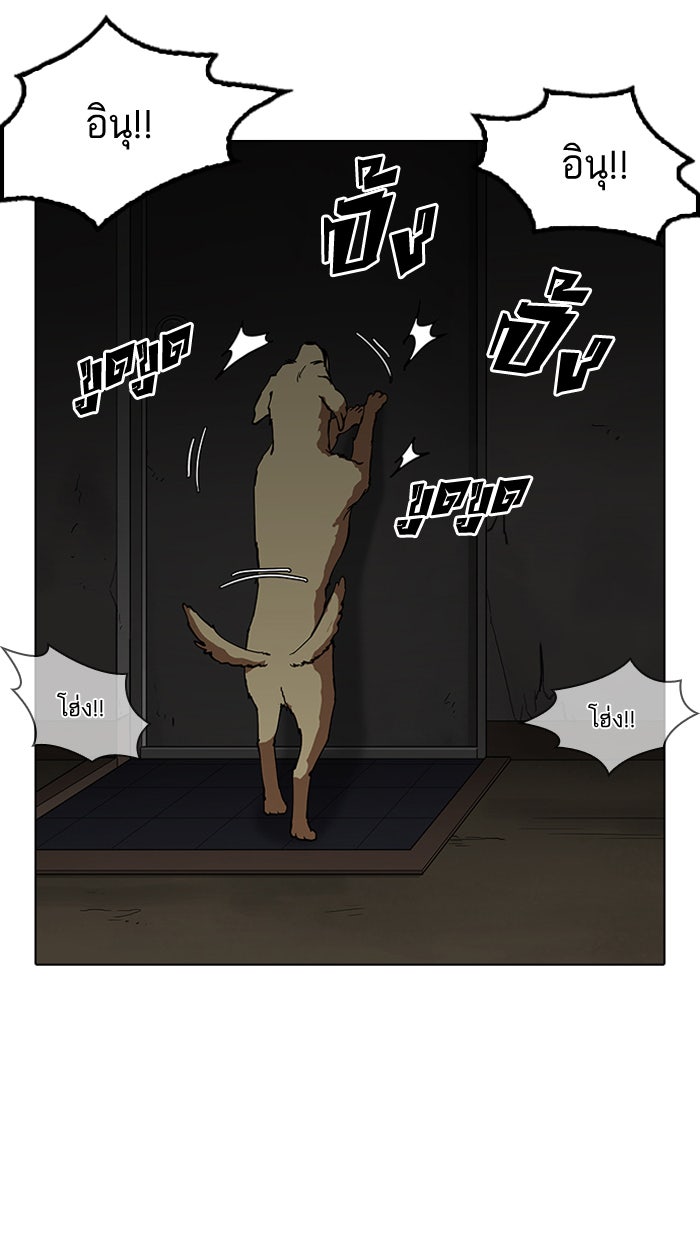 LOOKISM - หน้า 27