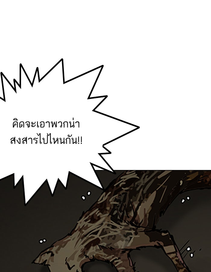 LOOKISM - หน้า 32