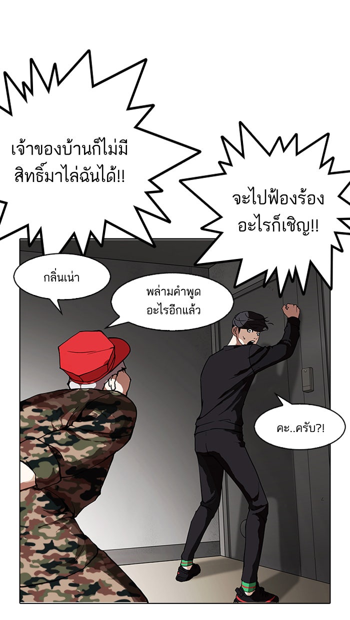 LOOKISM - หน้า 35