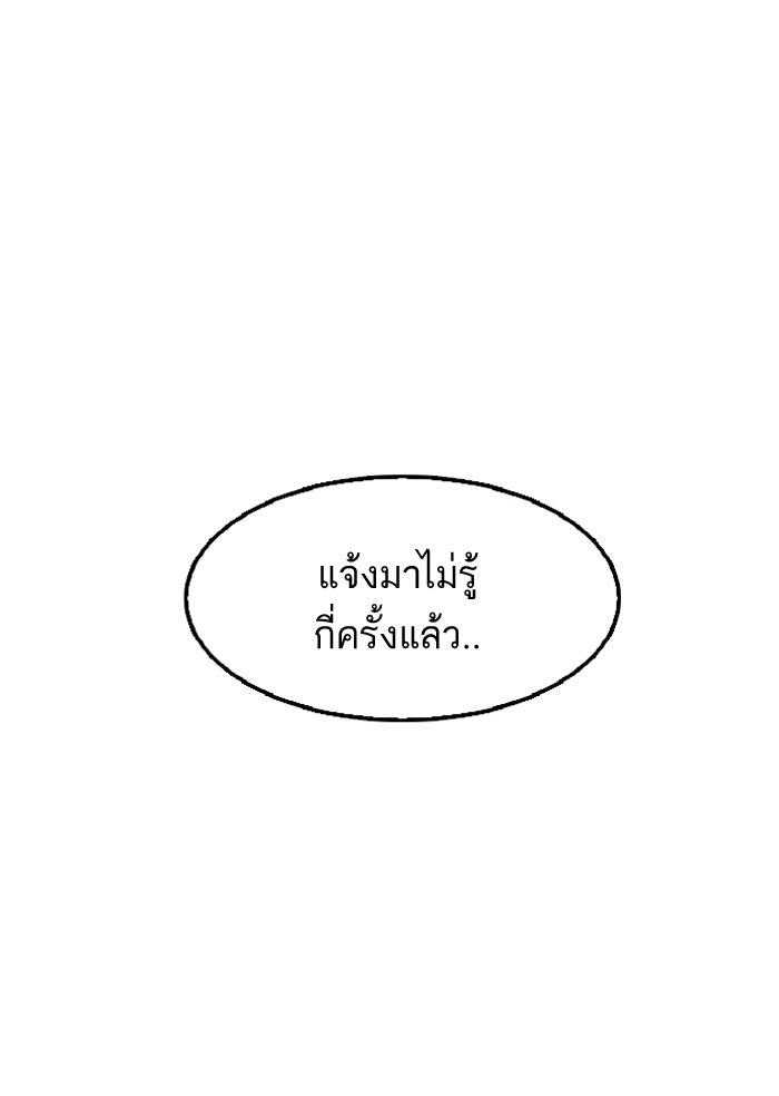 LOOKISM - หน้า 37