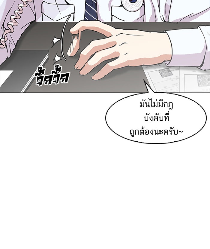 LOOKISM - หน้า 39