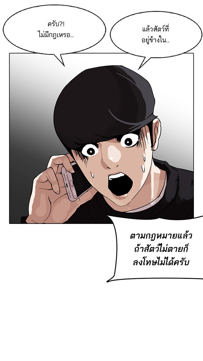 LOOKISM - หน้า 40