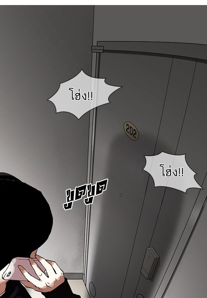 LOOKISM - หน้า 47