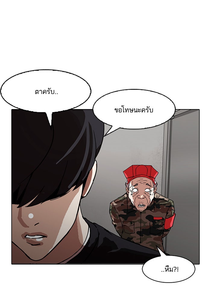 LOOKISM - หน้า 50