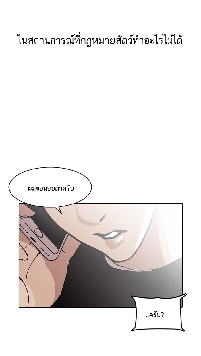 LOOKISM - หน้า 56