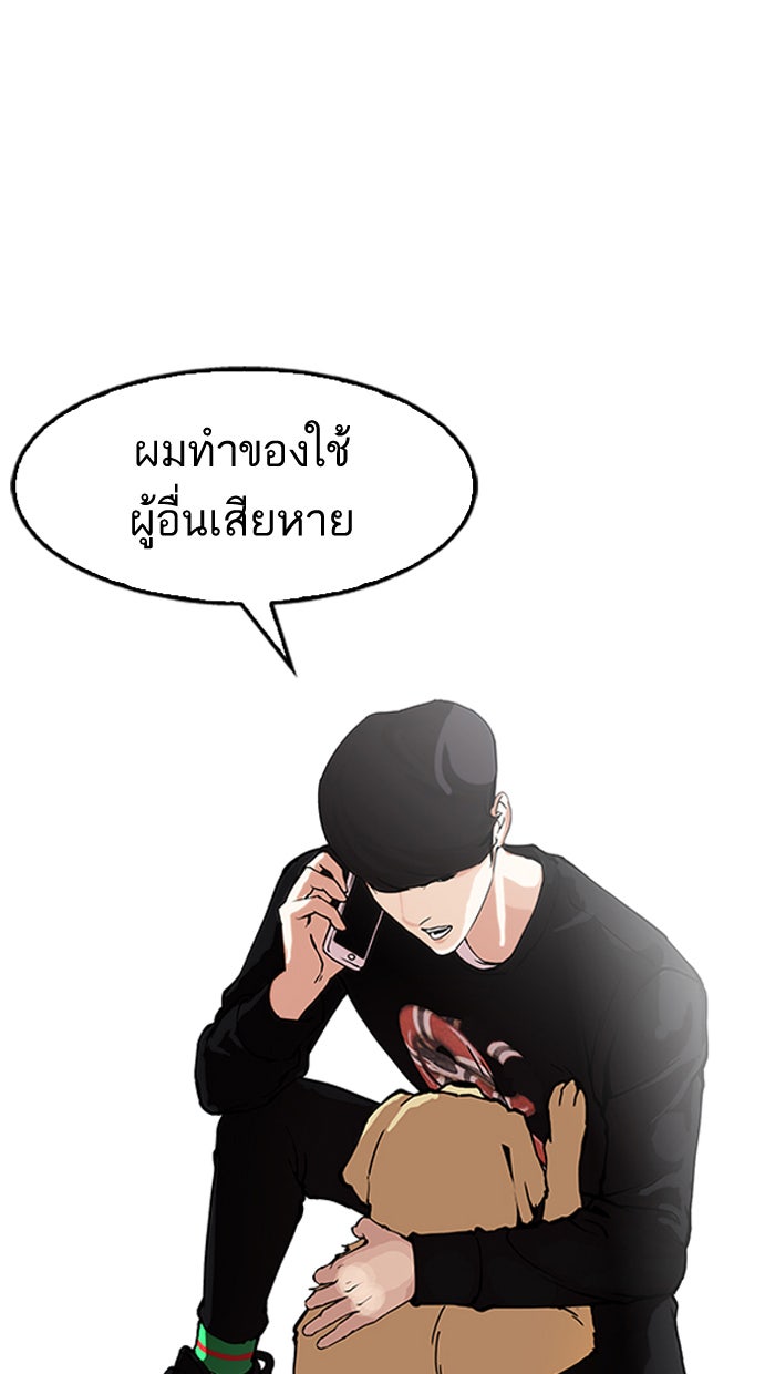 LOOKISM - หน้า 57