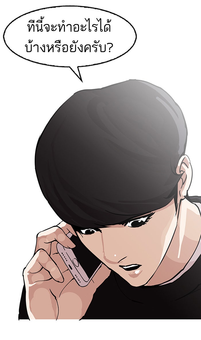 LOOKISM - หน้า 59