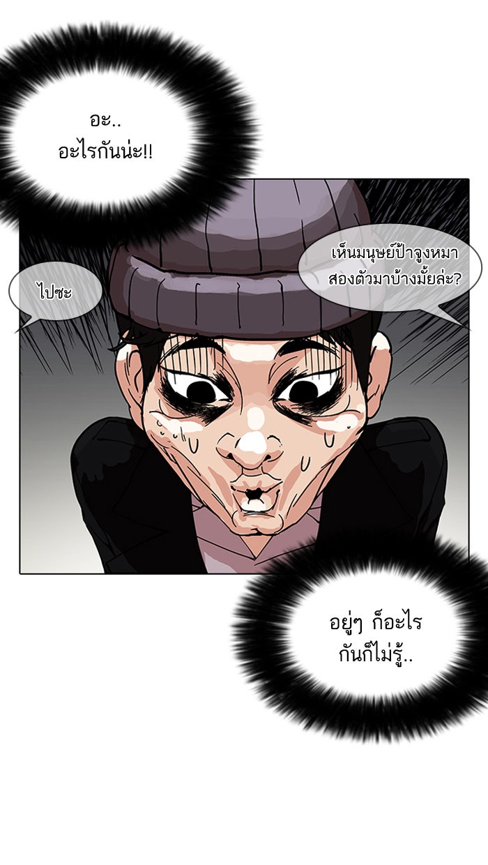 LOOKISM - หน้า 6